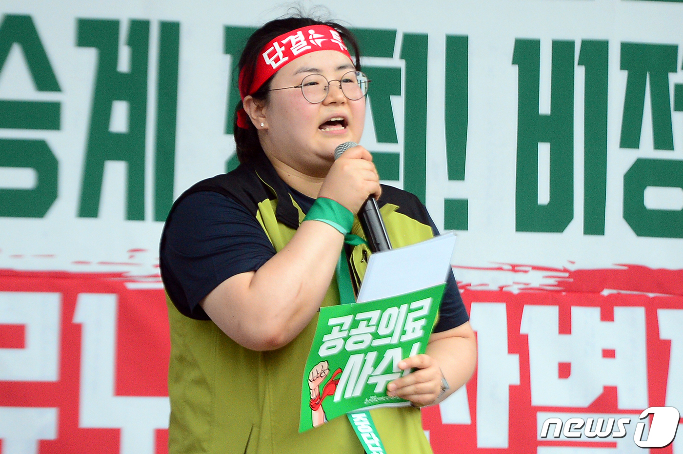 (광주=뉴스1) 이승현 기자 = 25일 오후 광주시청 앞에서 열린 전국보건의료산업노동조합 광주전남본부 산별집중투쟁대회에서 한연지 조직부장이 발언하고 있다. 2023.7.25/뉴스1 …