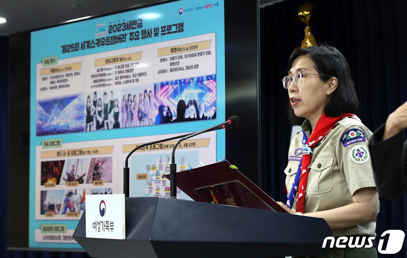 본문 이미지 - 김현숙 여성가족부 장관이 25일 서울 종로구 정부서울청사에서 2023 새만금 제25회 세계스카우트 잼버리 준비 상황을 발표하고 있다. 2023.7.25/뉴스1 ⓒ News1 박지혜 기자