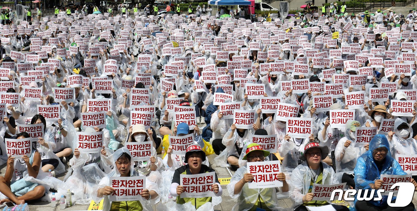 보건의료노조 부산대병원지부 조합원들이 25일 오후 부산역 광장에서 열린 &#39;13일차 총파업 출정식&#39;에서 손피켓을 들고 구호를 외치고 있다. 2023.7.25/뉴스1 ⓒ News1 윤일지 기자