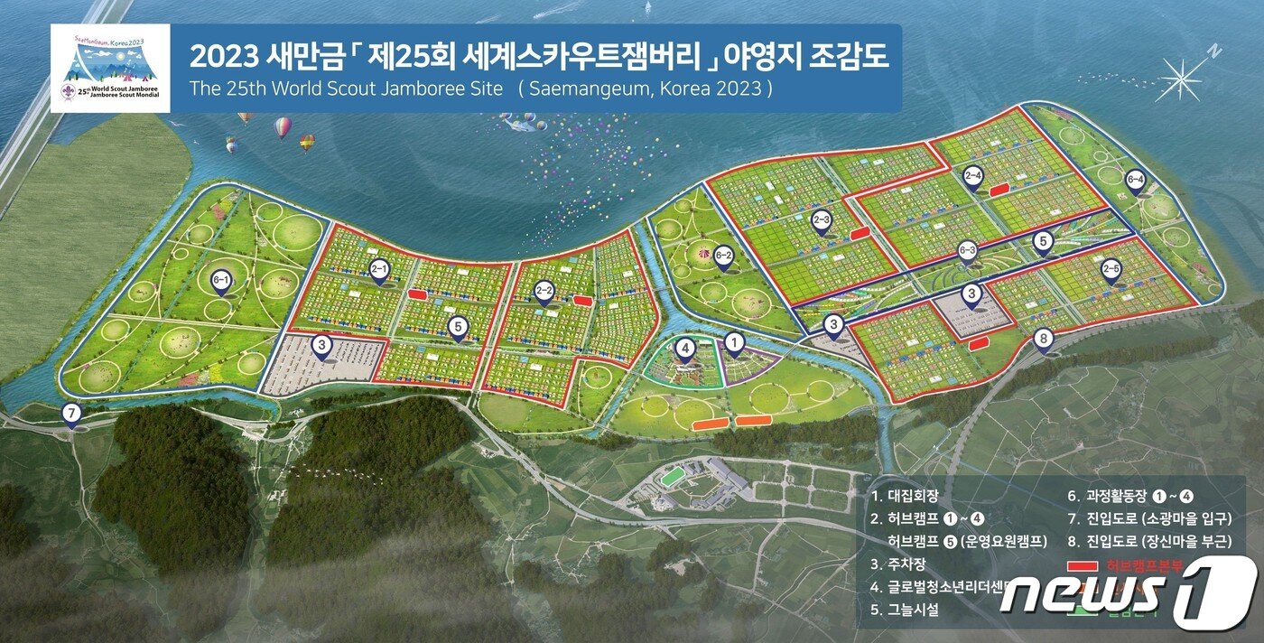 본문 이미지 - 2023 새만금 제25회 세계스카우트잼버리 야영지 조감도.(전북도 제공)/뉴스1 