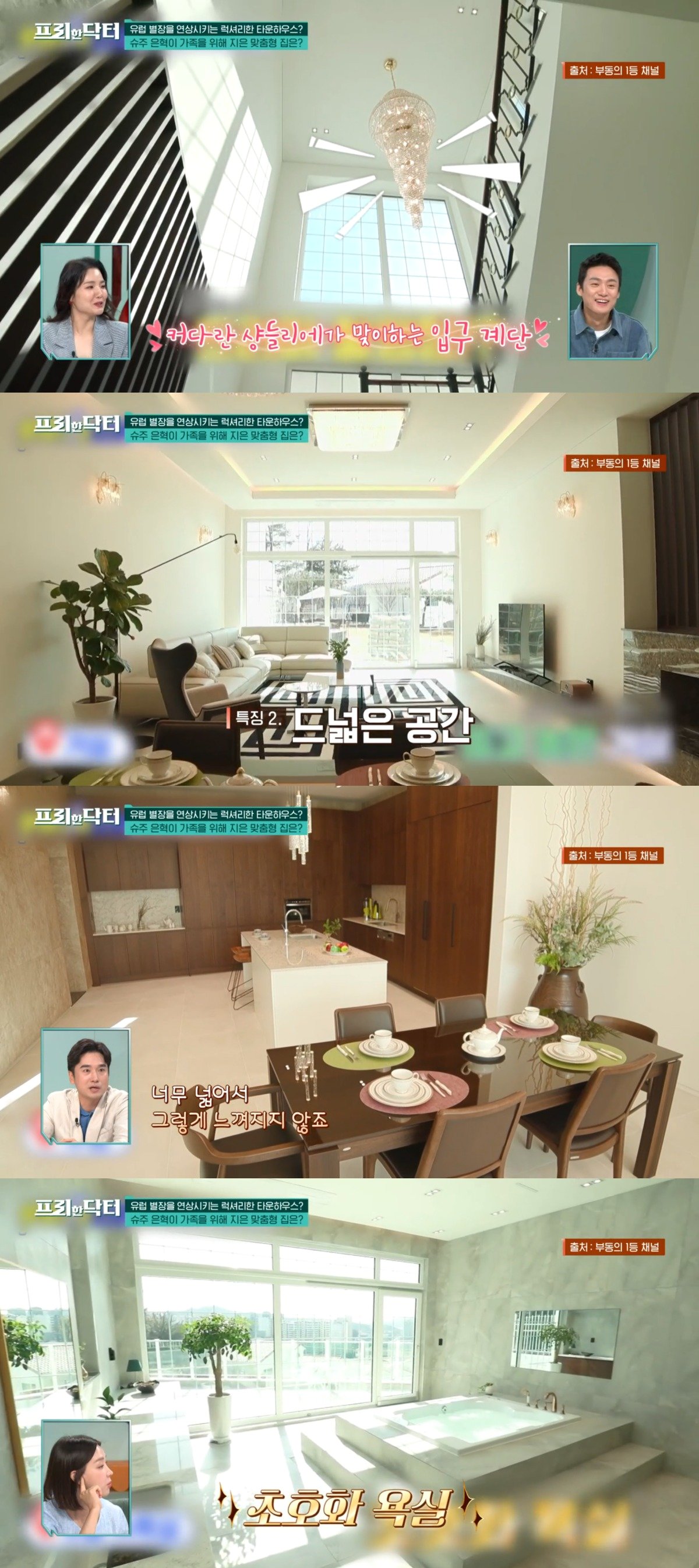 본문 이미지 - ('프리한 닥터' 갈무리)