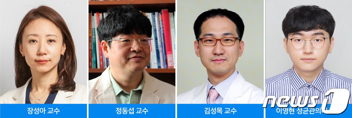 본문 이미지 - 장성아, 정동섭, 김성목 교수, 이영현 학생 연구팀(삼성서울병원 제공)