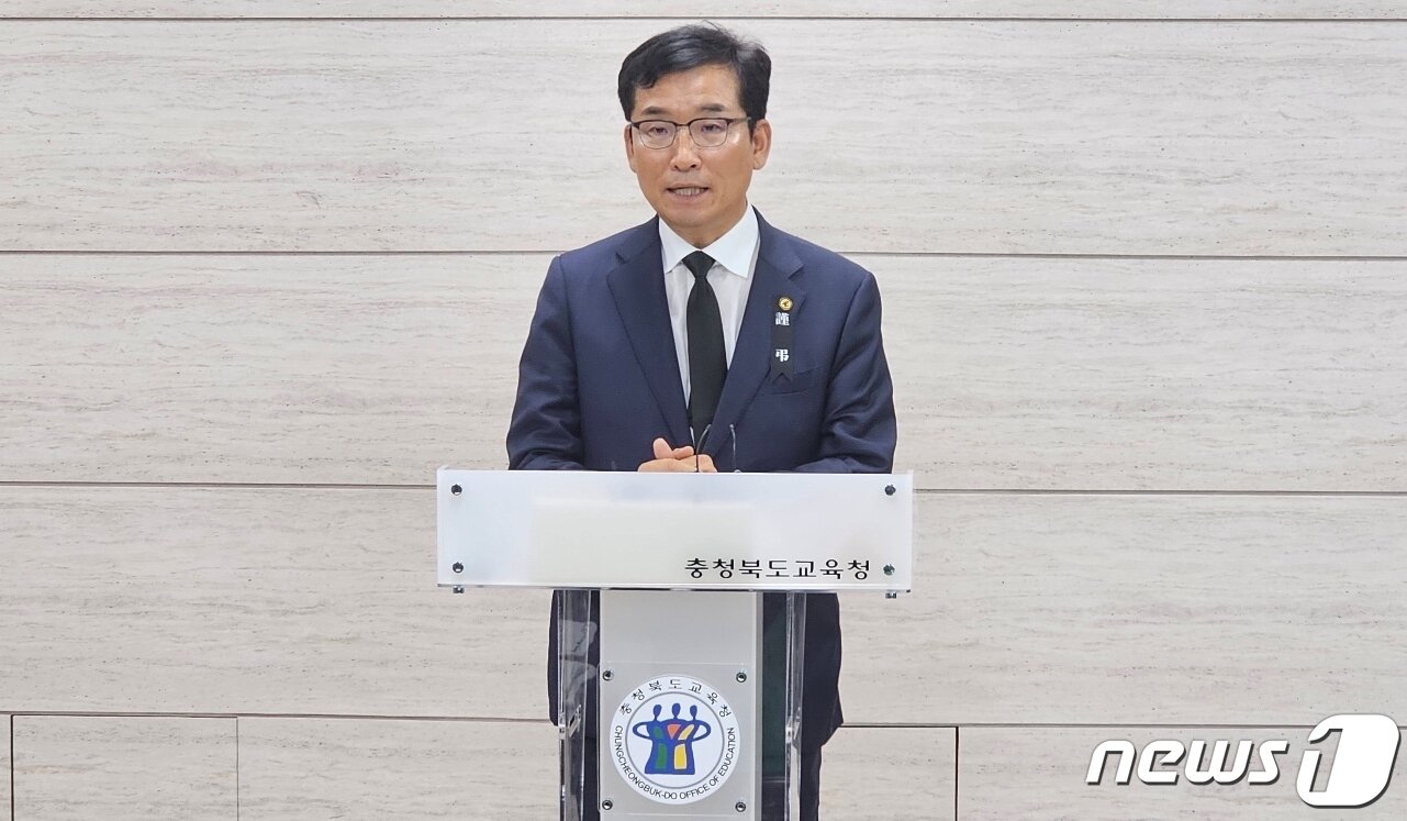 본문 이미지 - 윤건영 충북교육감이 26일 오전 기자회견을 열고 1급 정교사 자격연수 특강에서 '교사는 예비살인자'라고 한 자신의 발언을 사과하고 있다./뉴스1
