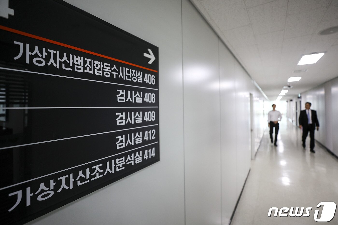 본문 이미지 - 26일 서울 양천구 서울남부지방검찰청에서 가상자산범죄 합동수사단 출범식이 열렸다. 가상자산합수단은 검찰, 금융감독원, FIU, 국세청, 관세청, 예금보험공사, 한국거래소 등 7개 국가기관 등에 소속된 조사·수사 전문인력 30여명으로 구성됐다. (공동취재) 2023.7.26/뉴스1 ⓒ News1 김진환 기자