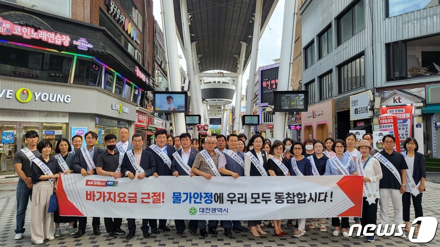 지난 25일 대전 중구 으능정이거리에서 시·구 공무원 및 지역 상인회·소비자단체 회원 50여명이 참여한 가운데 바가지요금 근절을 위한 물가 안정 민·관 합동캠페인이 열리고 있다. &#40;대전시 제공&#41; /뉴스1