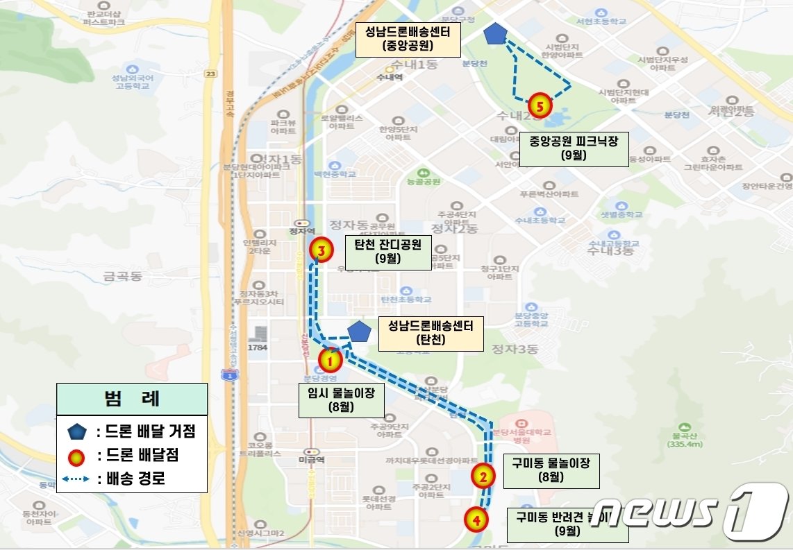 드론 배달 경로 표시 지도.&#40;성남시 제공&#41;