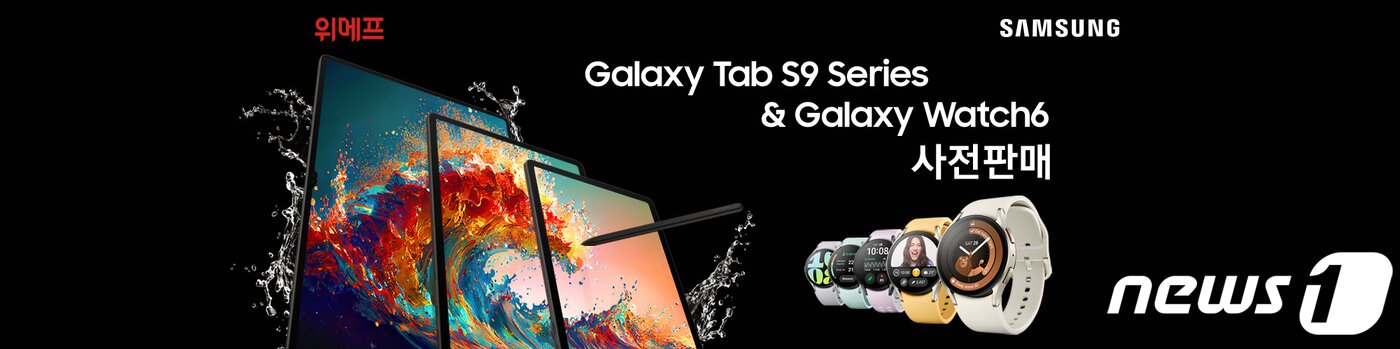 본문 이미지 - 위메프, 갤럭시 워치6·탭 S9 시리즈 사전예약 판매.(위메프 제공)