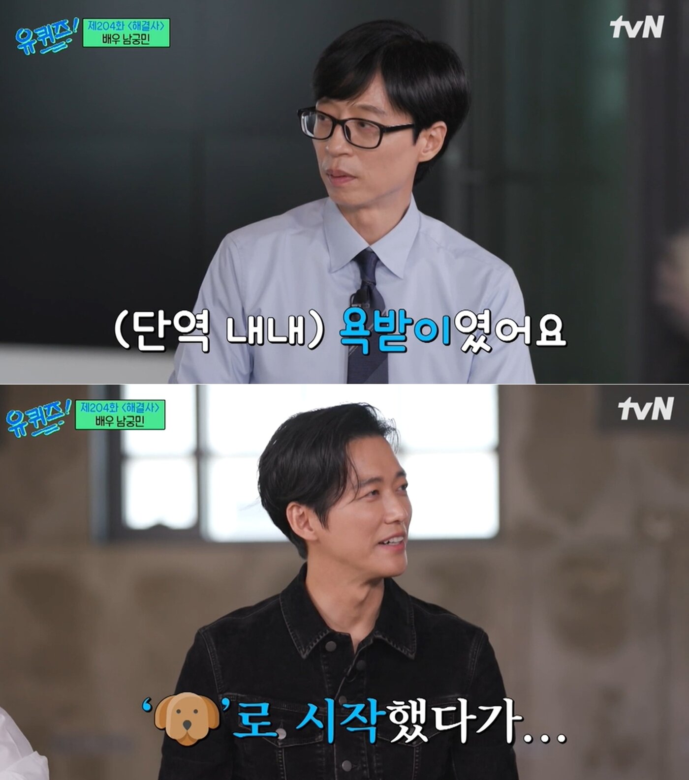 본문 이미지 - tvN 예능 '유 퀴즈 온 더 블럭' 방송 화면 갈무리
