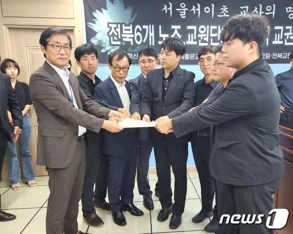 본문 이미지 - 전북지역 6개 교원단체가 27일, 정성환 전북교육청 민주시민교육과장에게 교권보호 방안이 담긴 제안서를 전달하고 있다.2023.7.27/뉴스1
