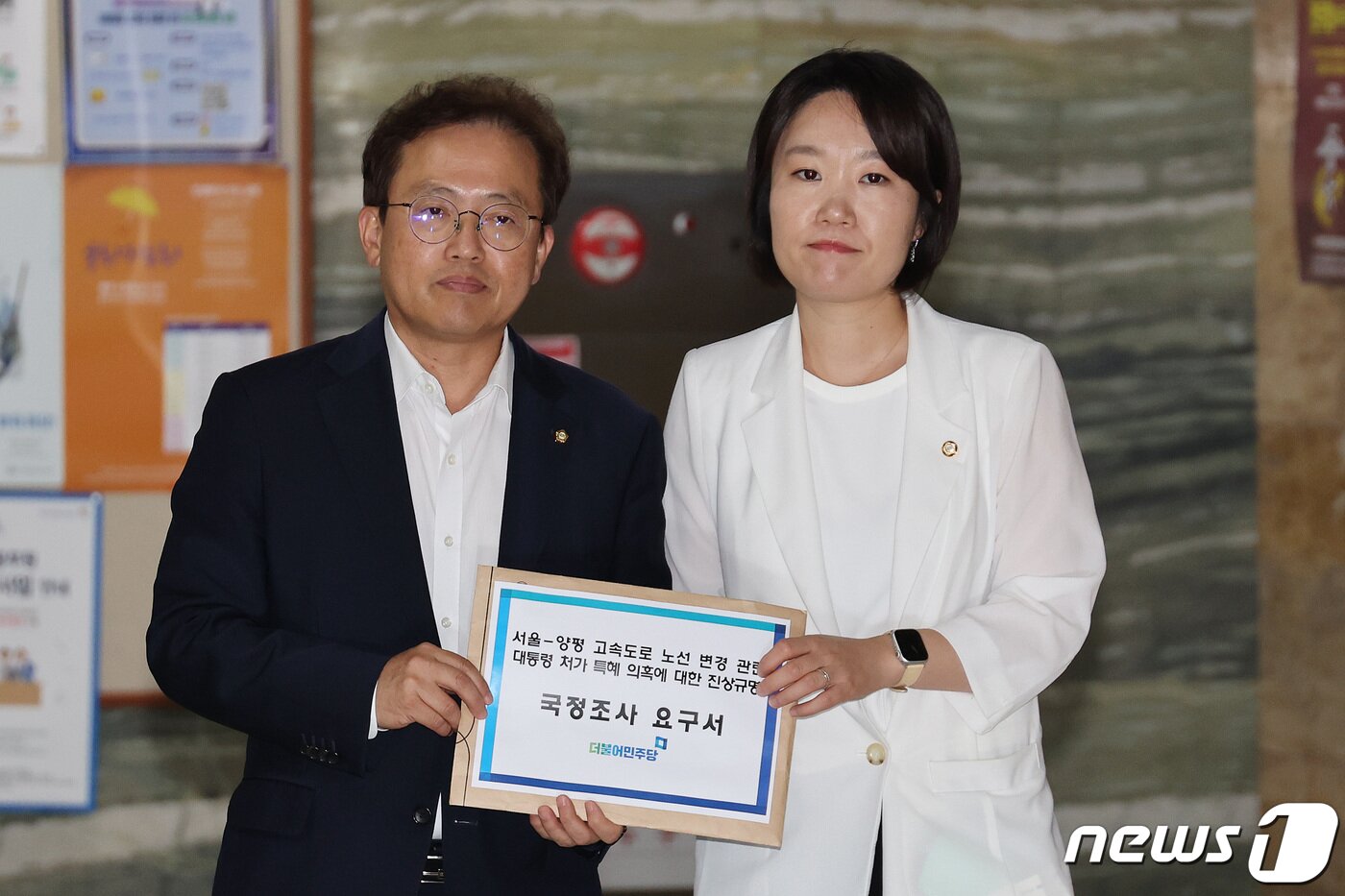 본문 이미지 - 송기헌 더불어민주당 원내수석부대표(왼쪽)와 이소영 원내대변인이 27일 오전 서울 여의도 국회 의안과에 서울-양평 고속도로 노선 변경 관련 대통령 처가 특혜 의혹에 대한 진상규명 국정조사 요구서를 제출하기 위해 이동하고 있다. (공동취재) 2023.7.27/뉴스1 ⓒ News1 임세영 기자