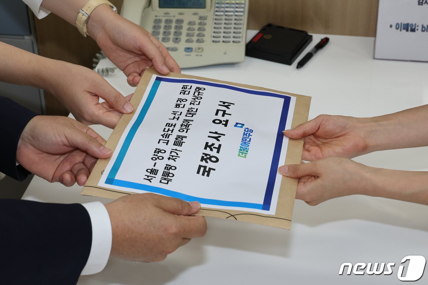 본문 이미지 - 송기헌 더불어민주당 원내수석부대표와 이소영 원내대변인이 27일 오전 서울 여의도 국회 의안과에서 서울-양평 고속도로 노선 변경 관련 대통령 처가 특혜 의혹에 대한 진상규명 국정조사 요구서를 제출하고 있다. (공동취재) 2023.7.27/뉴스1 ⓒ News1 임세영 기자