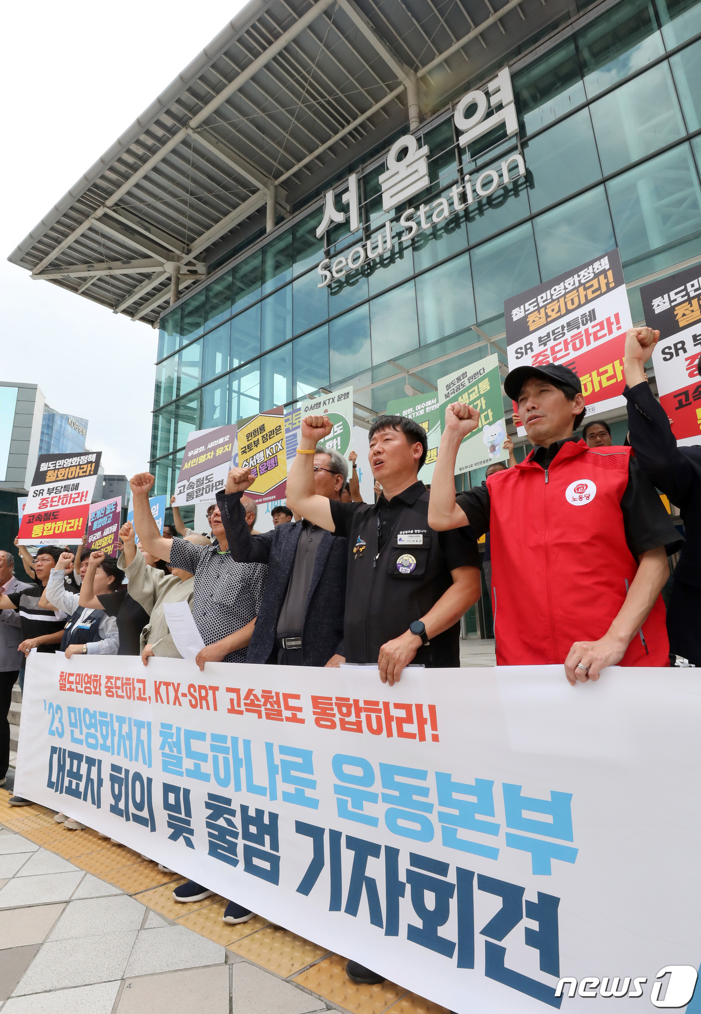 (서울=뉴스1) 김성진 기자 = 최명호 전국철도노동조합 위원장을 비롯한 참가자들이 27일 서울 용산구 서울역 앞에서 열린 철도 민영화 저지 철도하나로 운동본부 대표자 회의 및 출범 …