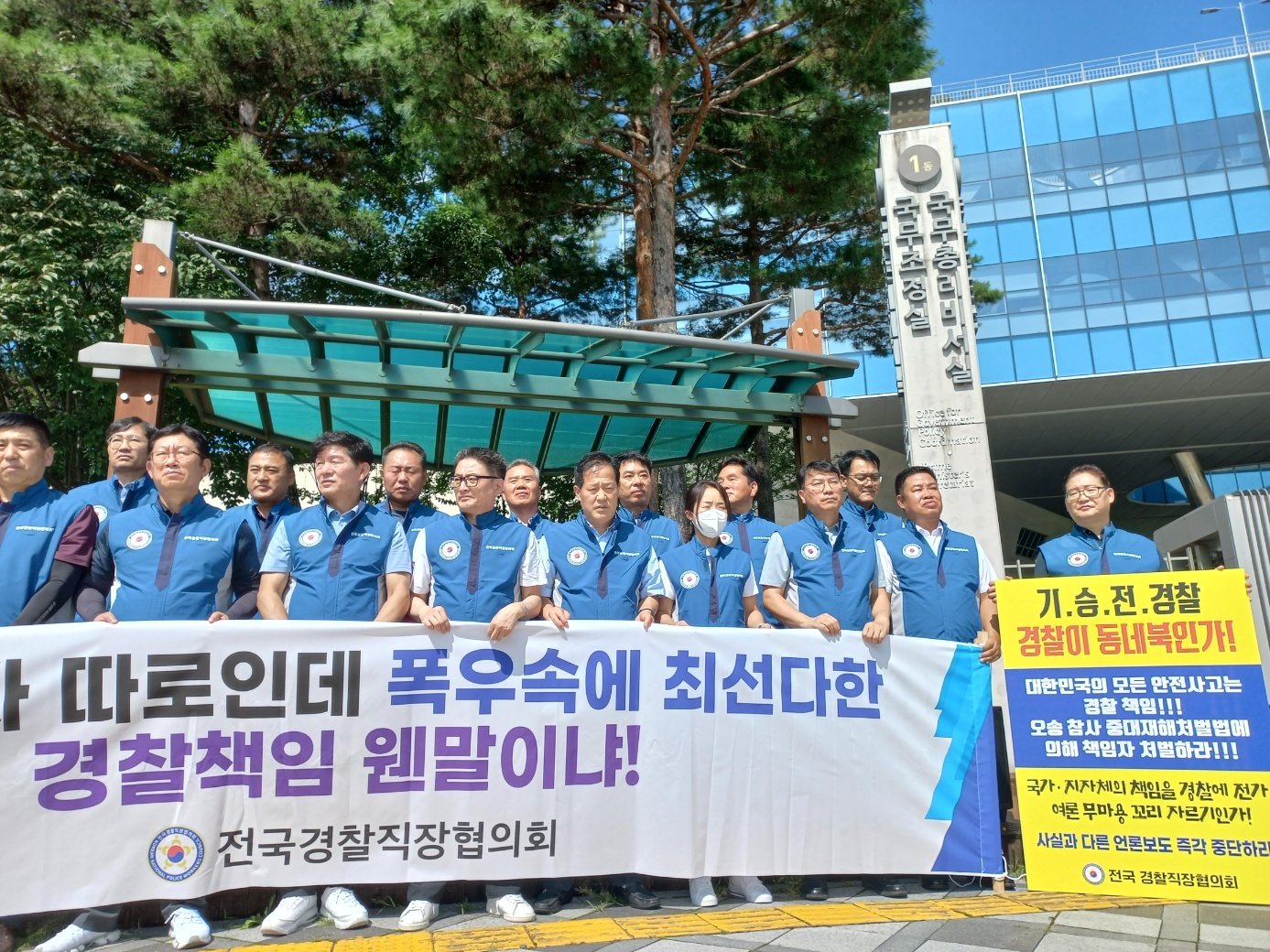 전국 경찰직장협의회 관계자들이 27일 정부세종청사 국무조정실 앞에 청주 오송참사와 관련 시위를 벌이고 있다.  / 뉴스1