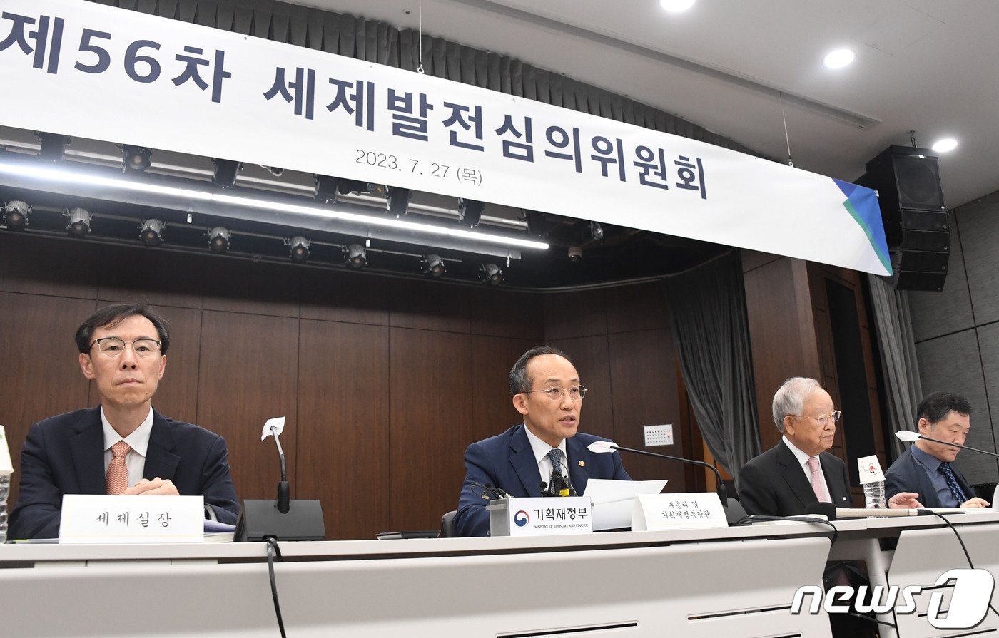 본문 이미지 - 추경호 부총리 겸 기획재정부 장관이 지난 7월 27일 서울 중구 은행회관에서 열린 '제56차 세제발전심의위원회'에서 발언하고 있다(기획재정부 제공). 2023.07.27/뉴스1