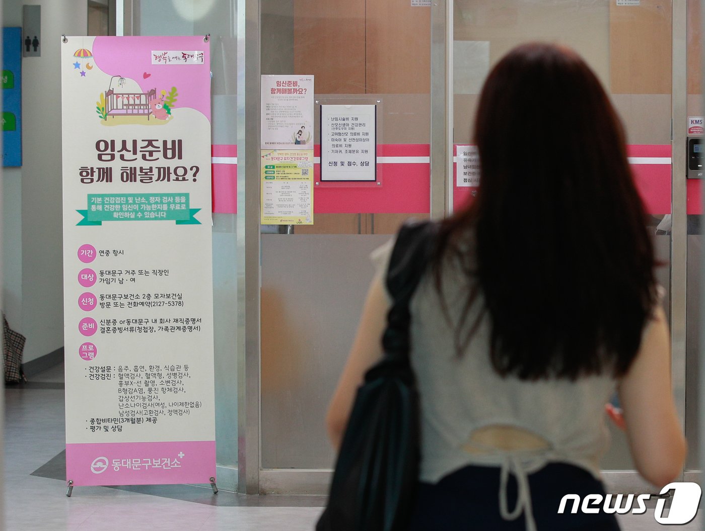 본문 이미지 - 보건복지부는  ‘난임·다둥이 맞춤형 지원대책’을 발표했다.2023.7.27/뉴스1 ⓒ News1 안은나 기자