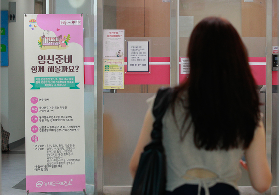 난임 시술 4년 새 39% 증가…시술 여성 평균연령 37.3세