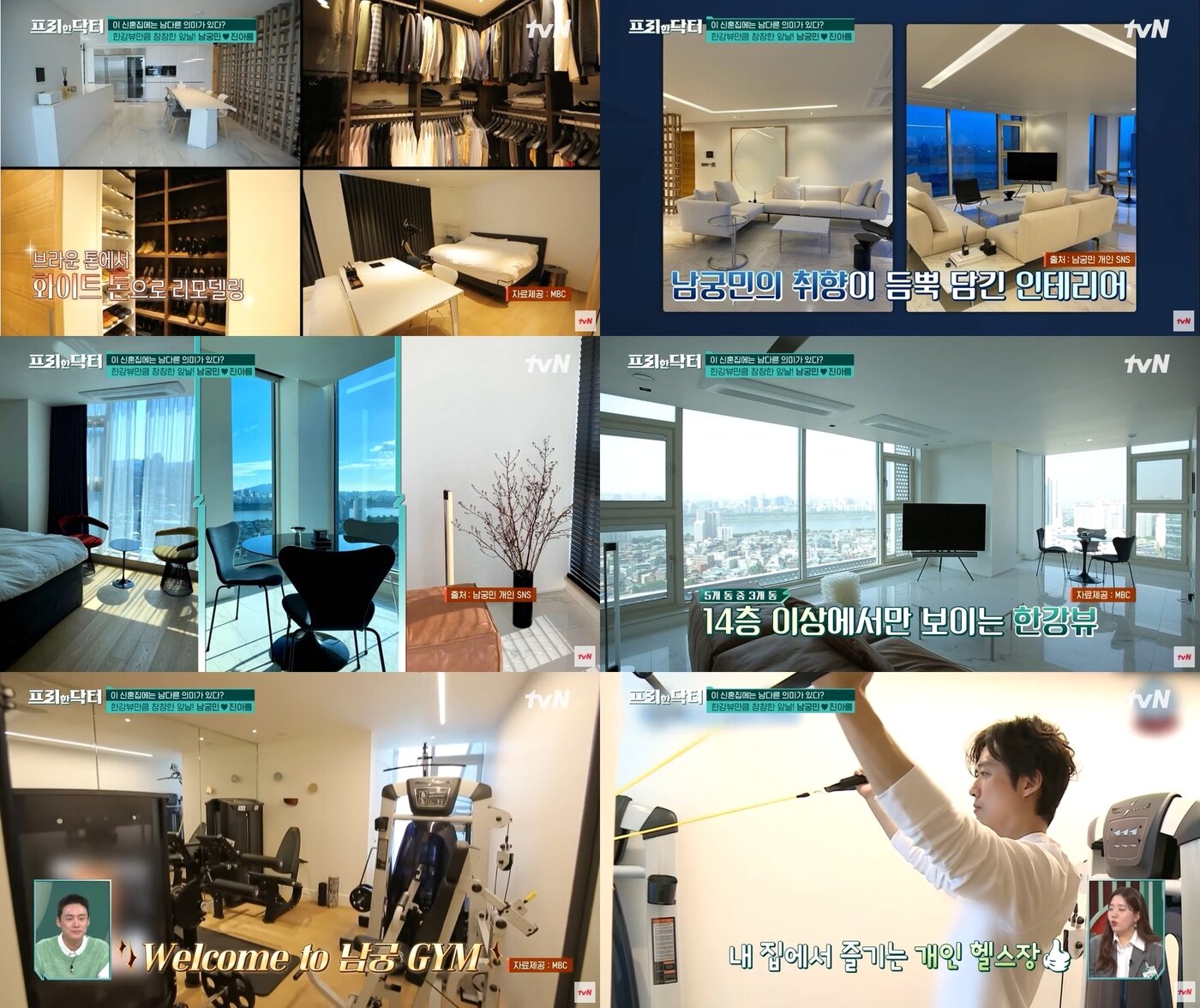 본문 이미지 - (tvN '프리한 닥터' 갈무리)