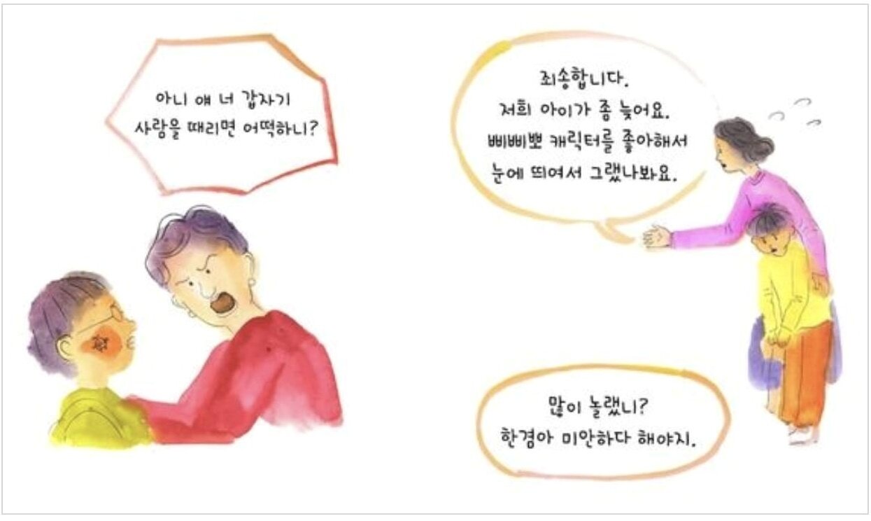 본문 이미지 - (온라인 이음 갈무리)