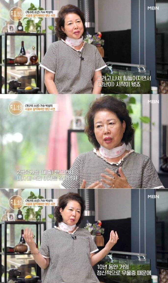 본문 이미지 - (MBN '특종세상' 갈무리)