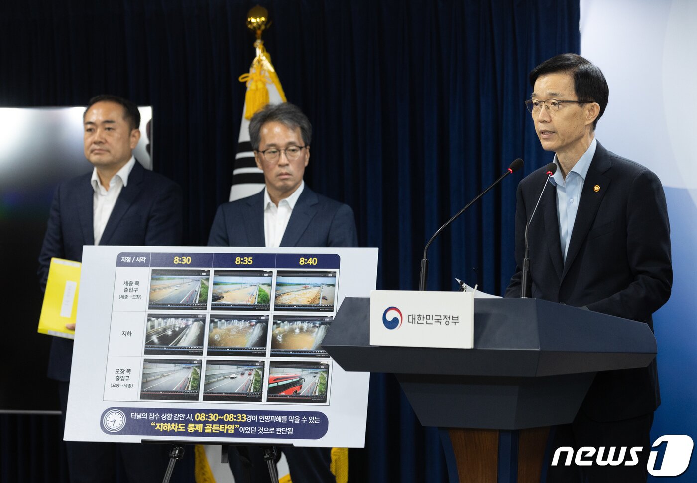 본문 이미지 - 방문규 국무조정실장이 7월28일 오전 서울 세종대로 정부서울청사 브리핑룸에서 열린 오송 궁평2지하차도 침수 사고 감찰 조사 결과 브리핑에서 발언을 하고 있다. 2023.7.28/뉴스1 ⓒ News1 이재명 기자