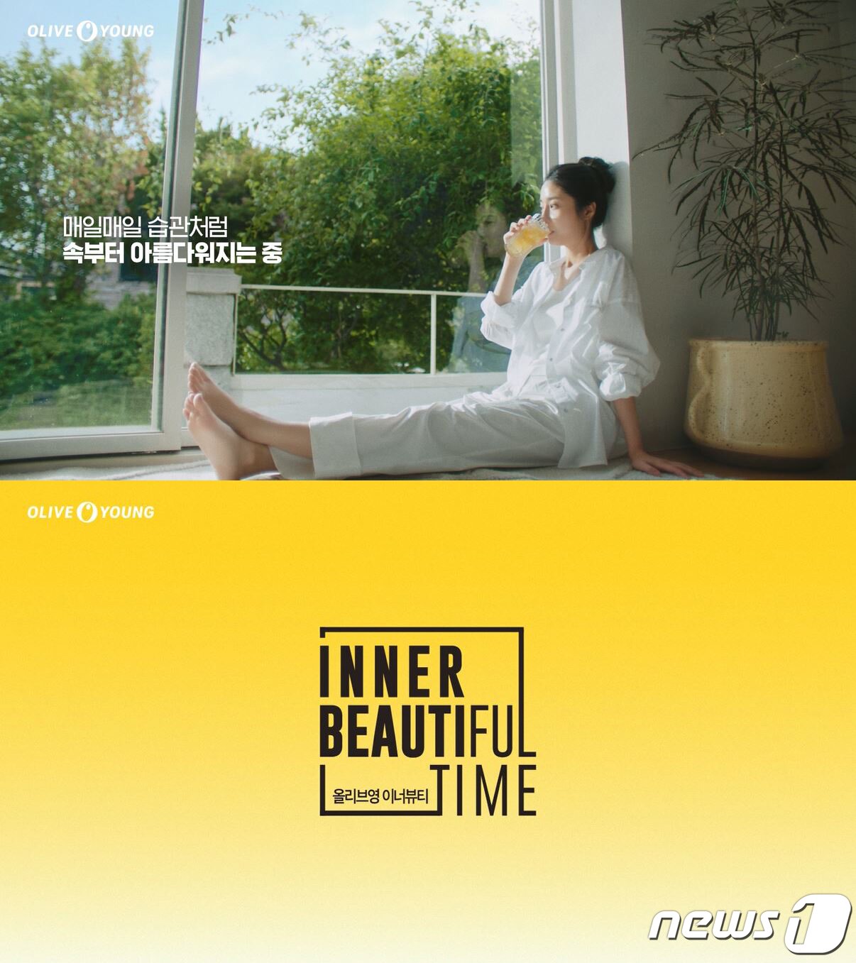 본문 이미지 - 올리브영 '이너뷰티' 캠페인.(CJ올리브영 제공)