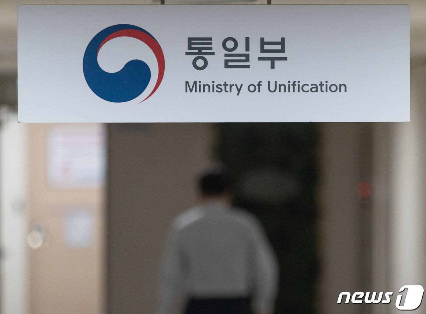 본문 이미지 - 서울 종로구 정부서울청사 내 통일부의 모습. 2023.7.28/뉴스1 ⓒ News1 이재명 기자