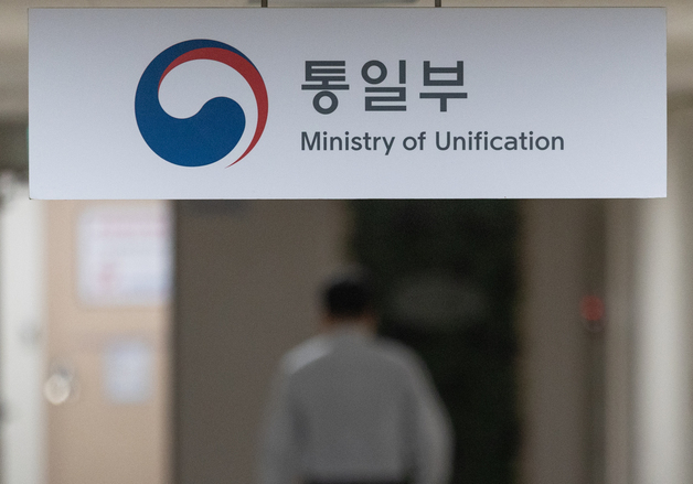 통일부, 통일교육 민간단체 공모…단체당 최대 5000만원 지원