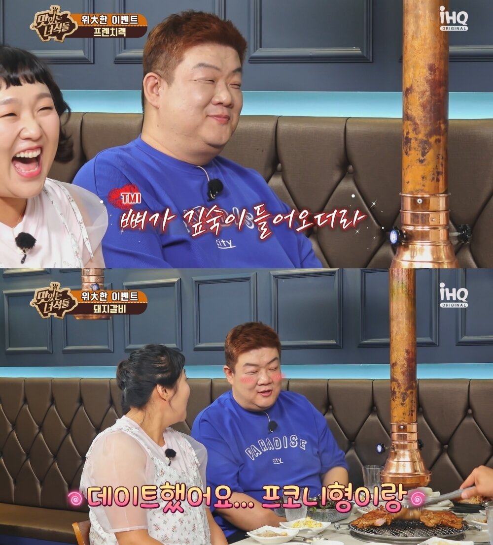 본문 이미지 - IHQ '맛있는 녀석들'