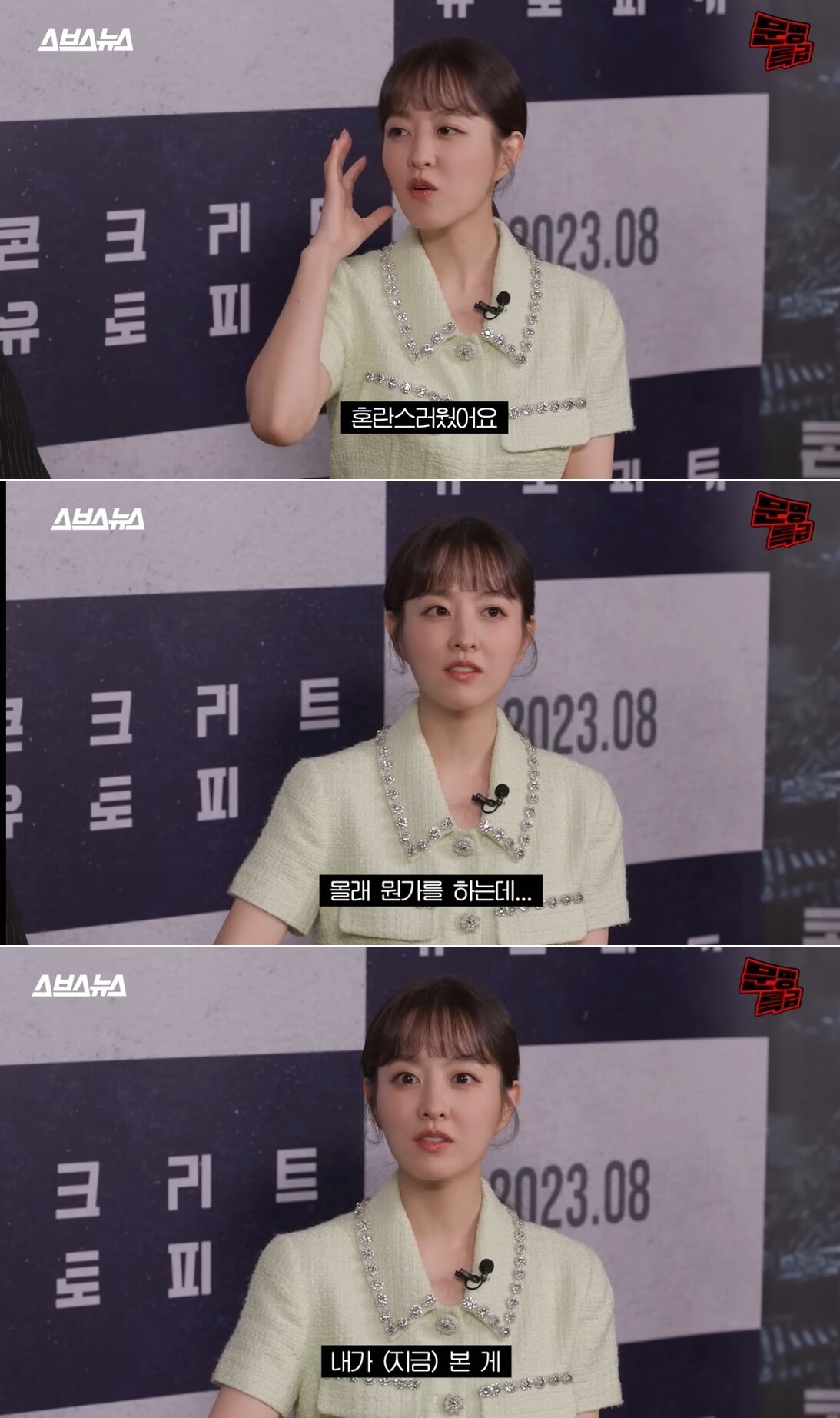 본문 이미지 - 유튜브 채널 '문명특급' 영상 갈무리