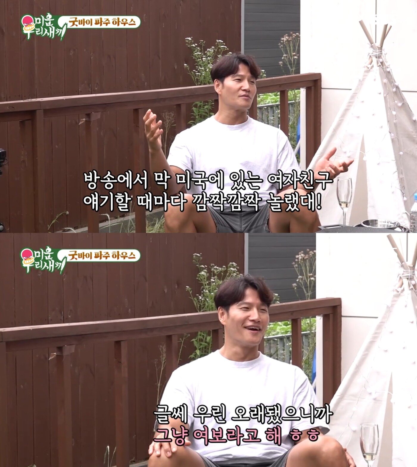 본문 이미지 - ('미운 우리 새끼' 갈무리)