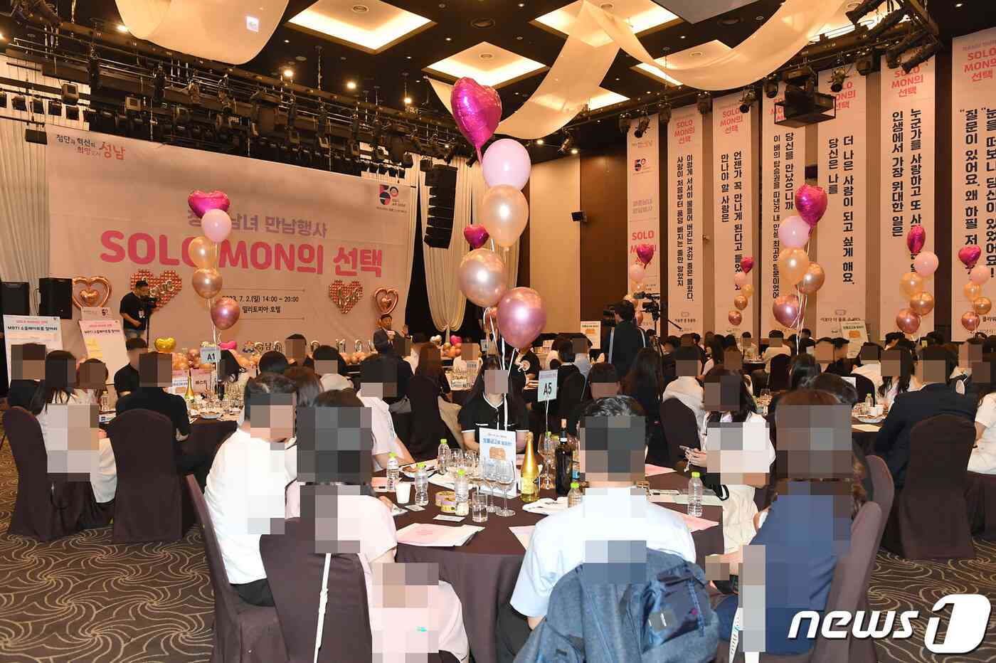 성남시가 2일 위례의 한 호텔에서 미혼 남녀 만남 자리 ‘솔로몬의 선택’을 개최했다.(성남시 제공)