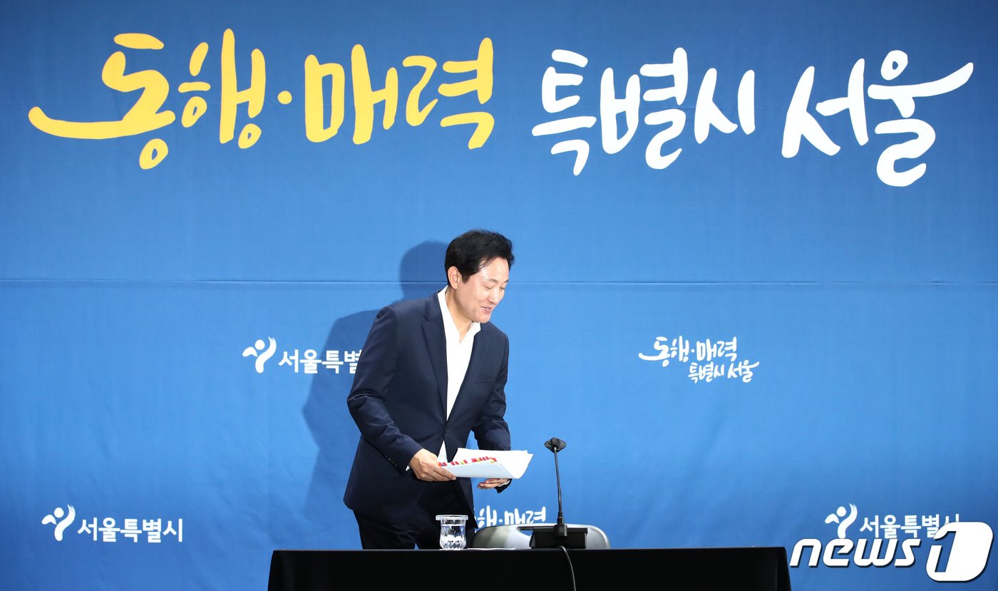 본문 이미지 - 오세훈 서울시장이 3일 서울 중구 서울시청에서 열린 취임 1주년 기자간담회에 참석하고 있다. 2023.7.3/뉴스1 ⓒ News1 김민지 기자