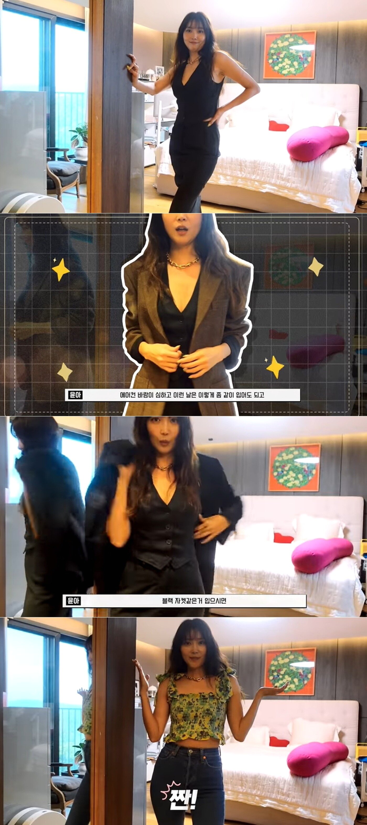 본문 이미지 - 유튜브 채널 'Oh!윤아' 영상 갈무리