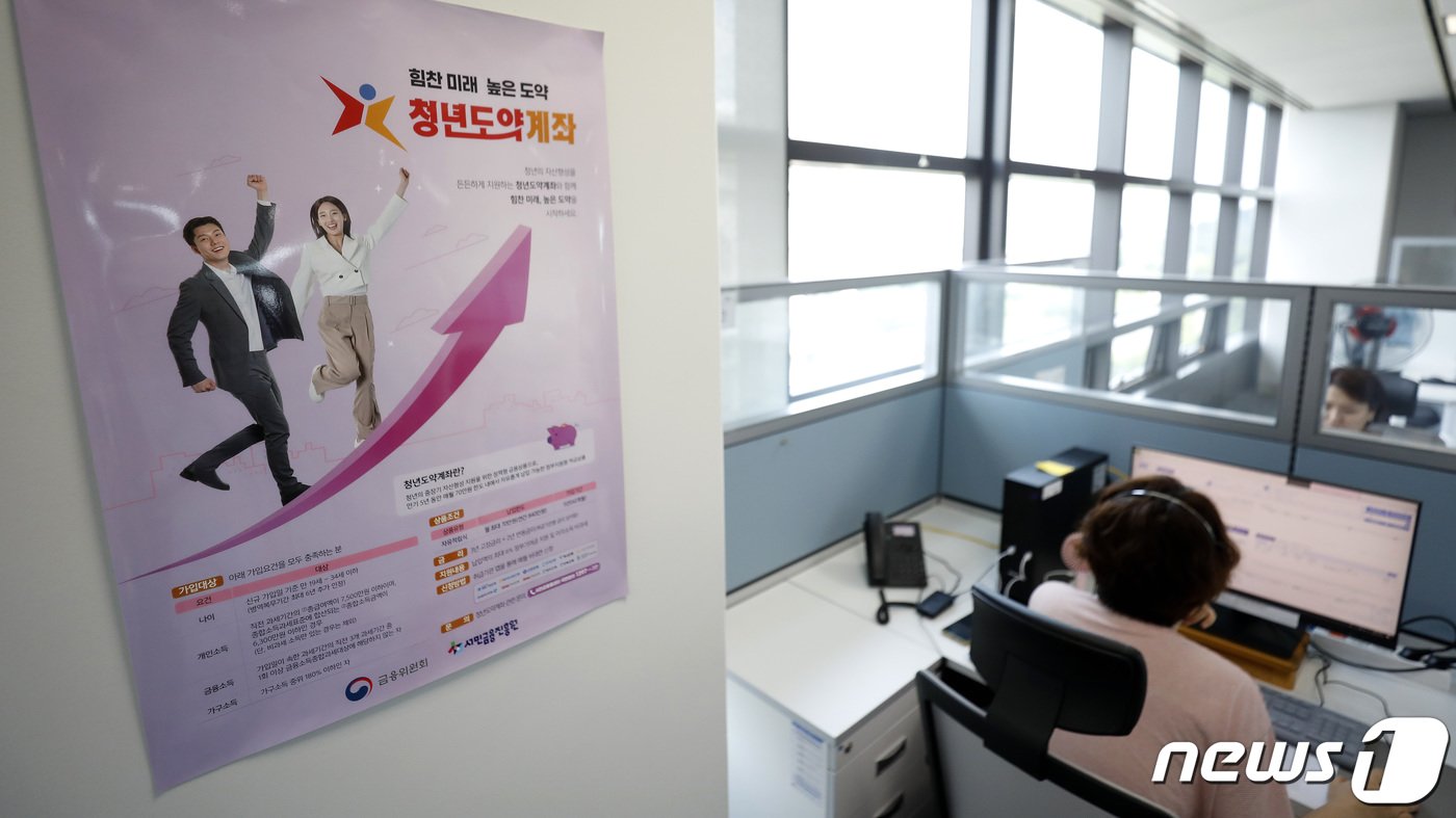 본문 이미지 - 서울 중구 T타워 내 청년도약계좌 비대면 상담센터에 청년도약계좌 안내 포스터가 붙어 있다. /뉴스1 ⓒ News1 박지혜 기자