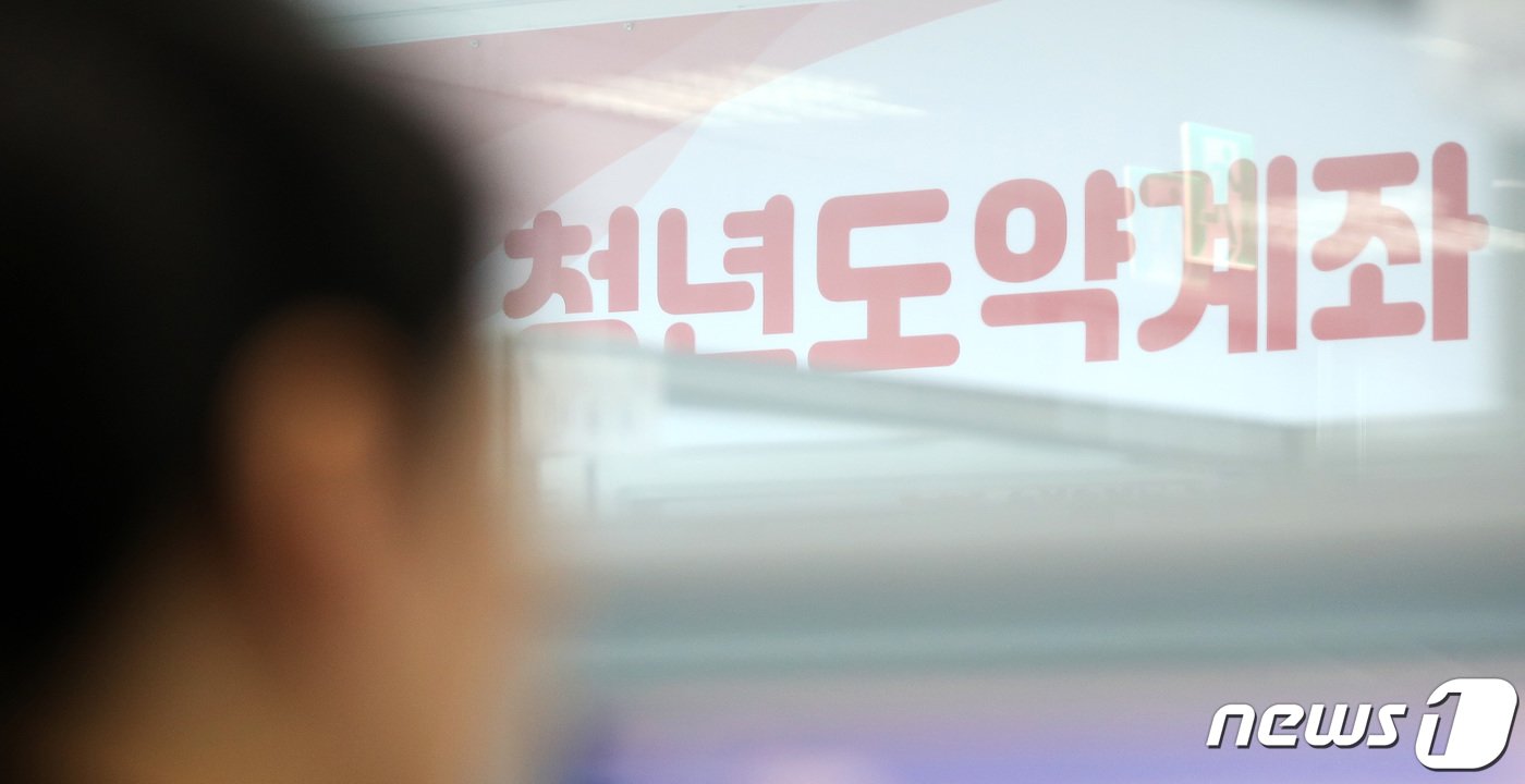 본문 이미지 - /뉴스1 ⓒ News1 박지혜 기자