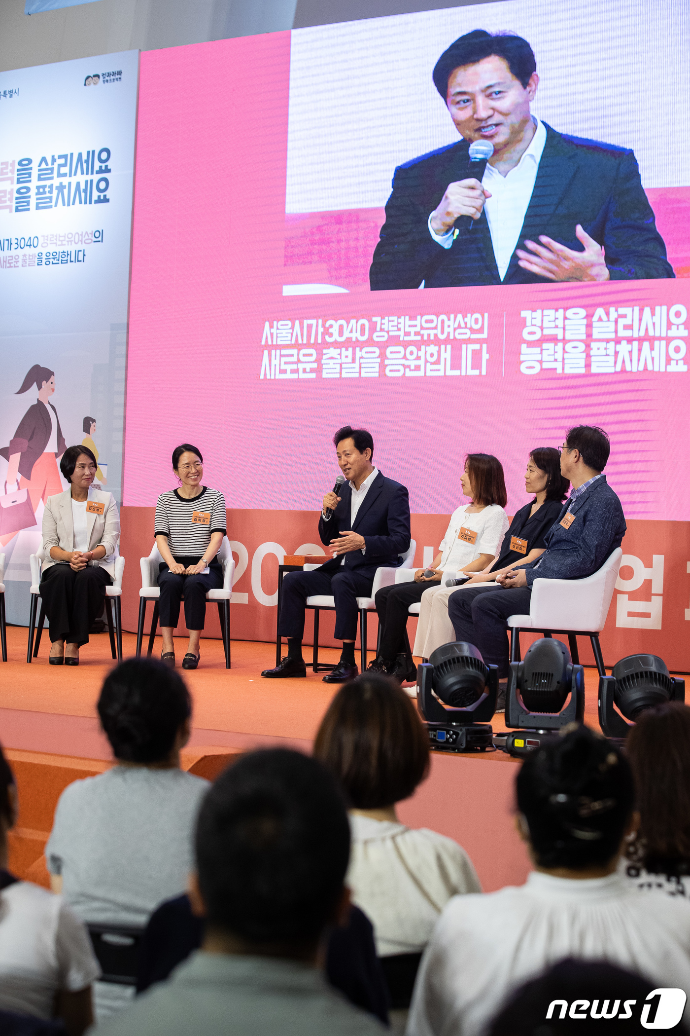 (서울=뉴스1) 유승관 기자 = 오세훈 서울시장이 3일 서울 중구 동대문디자인플라자(DDP)에서 열린 2023 서울우먼업 페어에서 참가자들과 토크 콘서트를 하고 있다. 2023.7 …