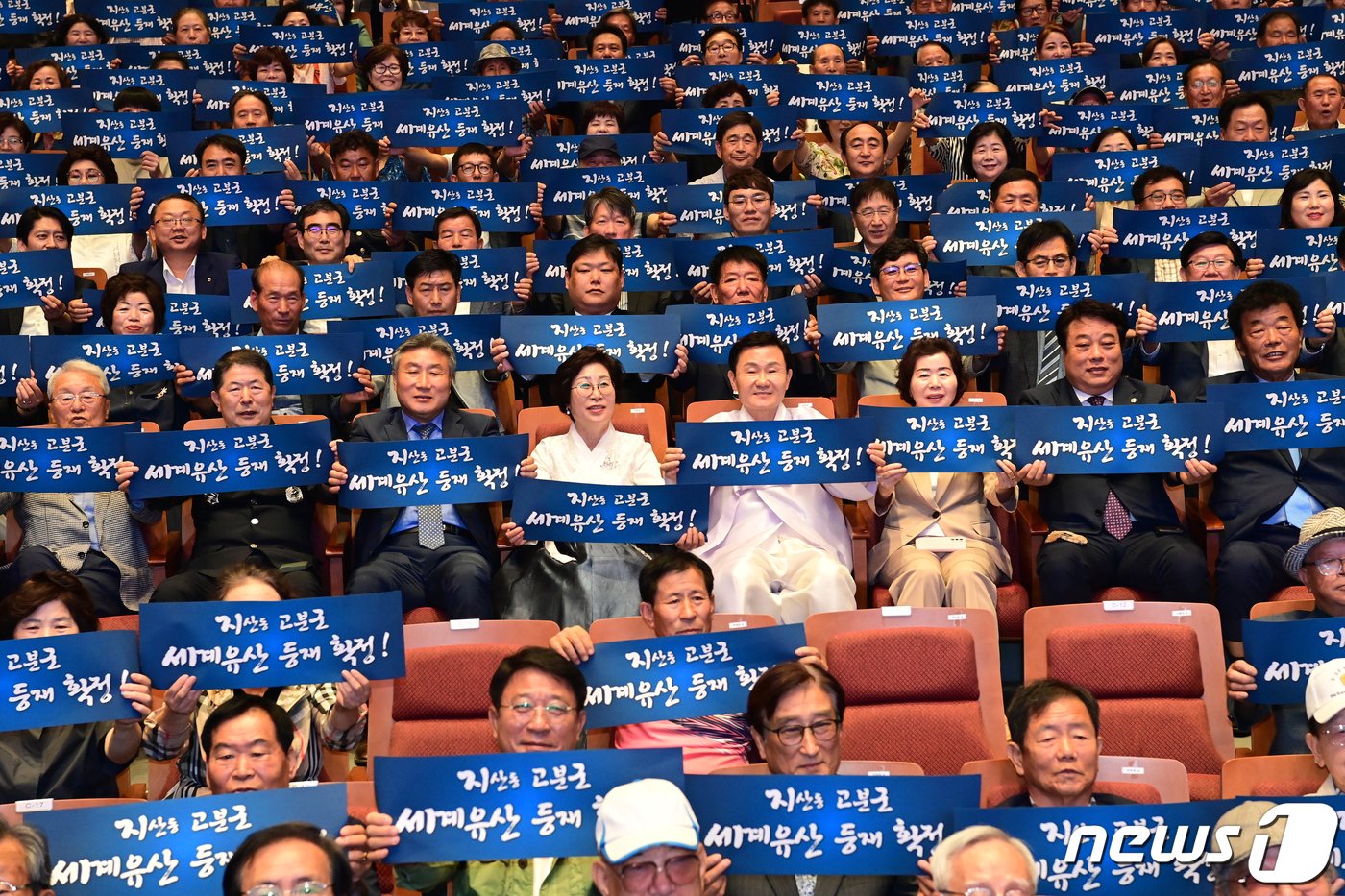 3일 경북 고령군 대가야문화누리에서 &#39;함께 달려온 1년, 함께 열어갈 미래&#39;를 주제로 비전선포식이 열리고 있다. 이남철 고령군수는 &#34;어려운 지방여건 속에서 누구나 살고 싶고, 모든 군민이 행복한 고령을 만들기 위해서 최선을 다하겠다＂고 말했다. &#40;고령군 제공&#41; 2023.7.3/뉴스1 ⓒ News1 정우용 기자