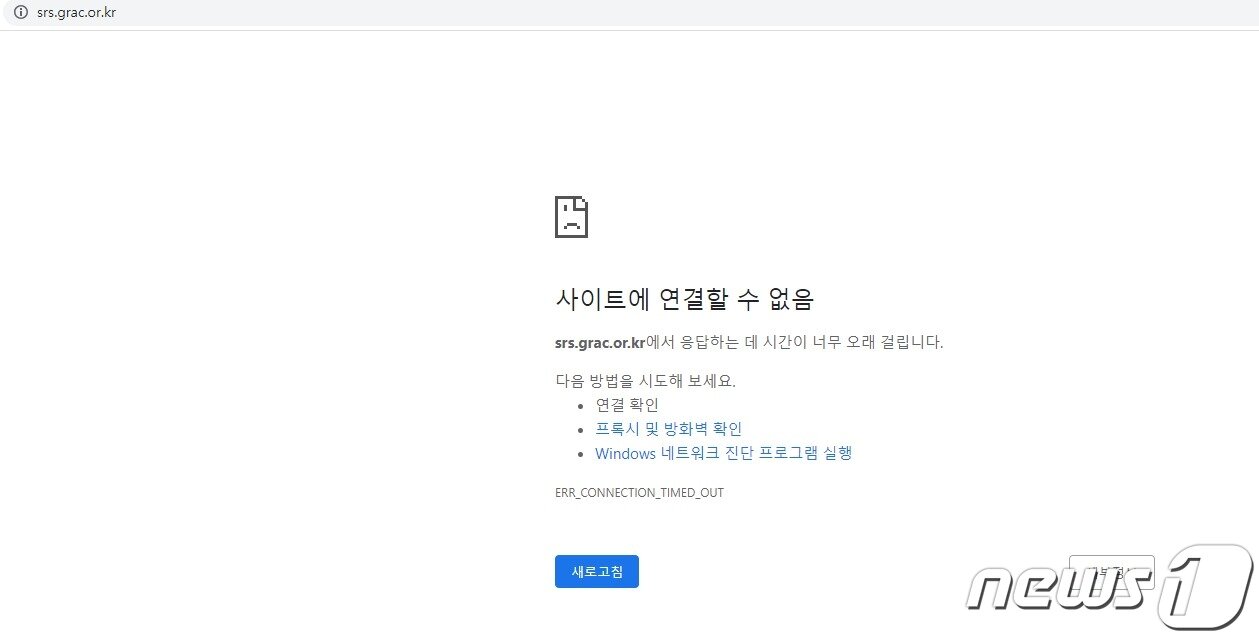 본문 이미지 - 게임위가 감사원에 작동 및 운영 중이라고 보고한 SRS 사이트. 4일 기준 여전히 먹통이다. &#40;사이트 갈무리&#41;