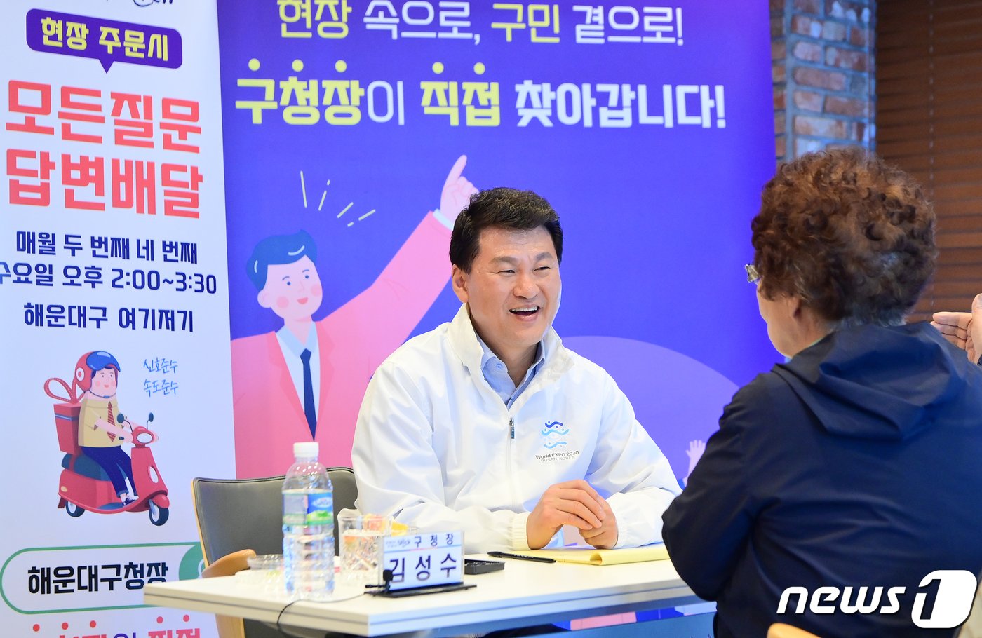 본문 이미지 - 김성수 해운대구청장이 현장에서 구민과 상담을 하고 있다(해운대구청 제공)