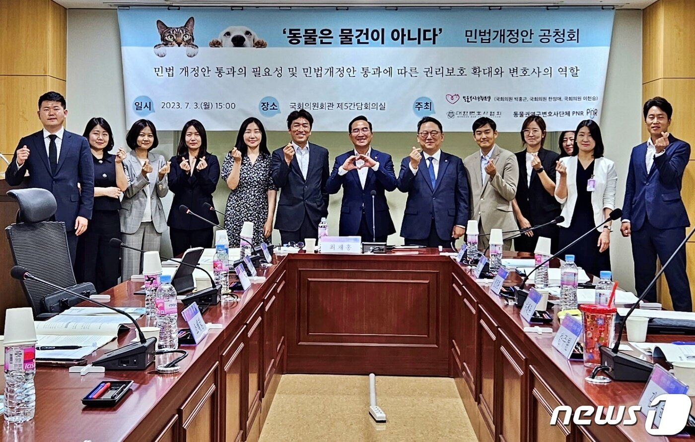 본문 이미지 - 3일 서울 영등포구 국회의원회관에서는 &#39;동물은 물건이 아니다&#39; 민법 개정안 공청회가 개최됐다. ⓒ 뉴스1 최서윤 기자