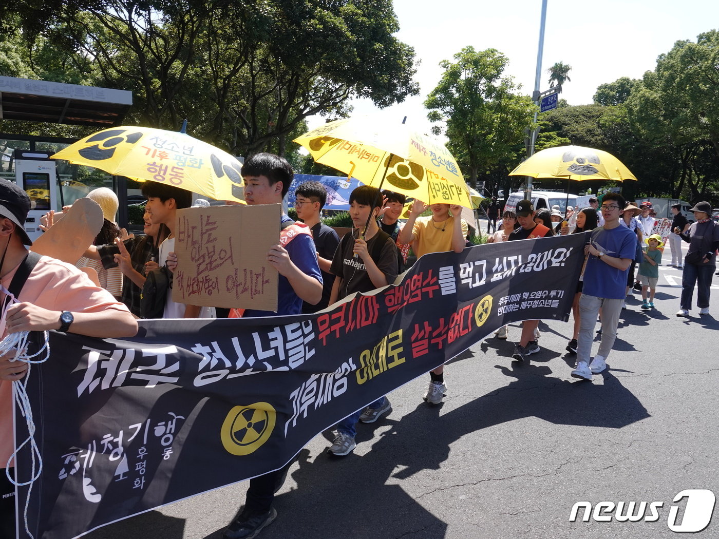 본문 이미지 -  제주청소년기후평화행동과 후쿠시마 핵 오염수 투기를 반대하는 제주청소년들은 30일 제주도청 정문에서 일본 원전 오염수 해양투기 계획 철회를 요구하는 기자회견 개최한 후 주제주일본국총영사관까지 거리행진을 하고 있다.2023.7.30 /뉴스1