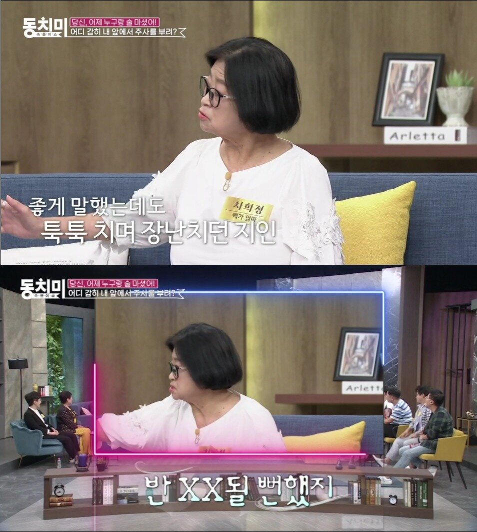 본문 이미지 - ('속풀이쇼 동치미' 갈무리)