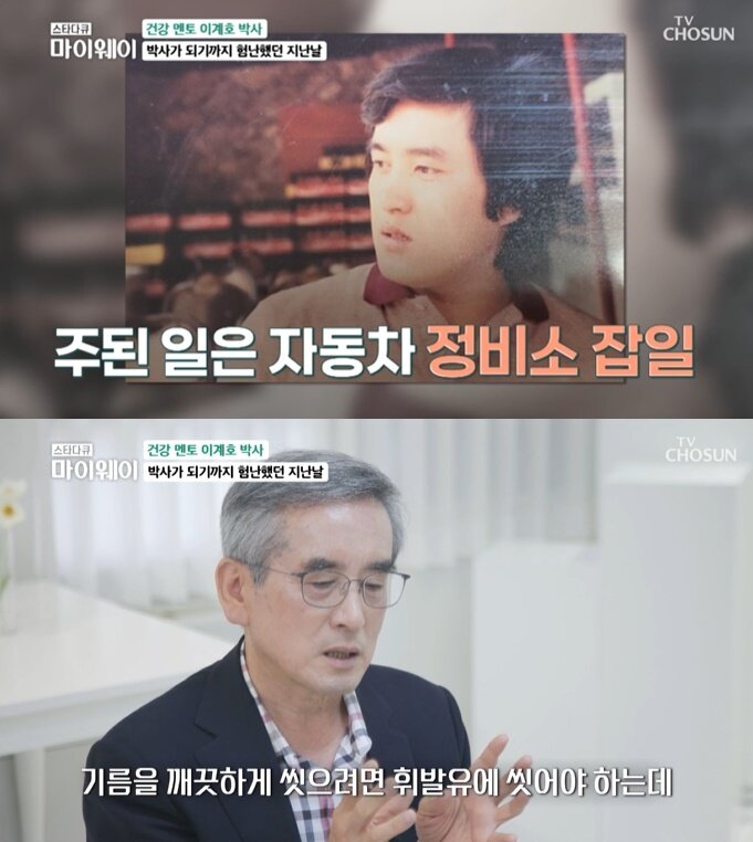 본문 이미지 - (TV조선 '스타다큐 마이웨이' 갈무리)