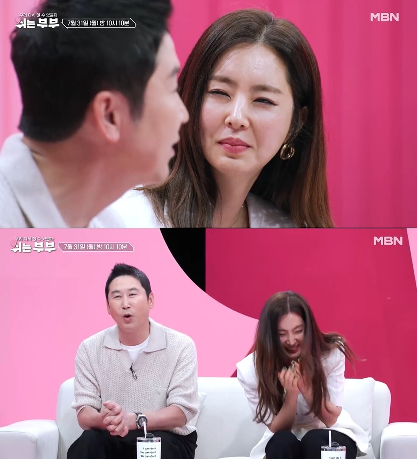 본문 이미지 - MBN '쉬는부부' 방송 화면 갈무리