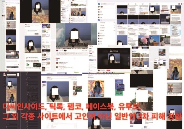 본문 이미지 - 서이초 사망 교사가 아닌 타인의 사진이 커뮤니티를 통해 무분별하게 확산되고 있다. (유족 블로그 갈무리)