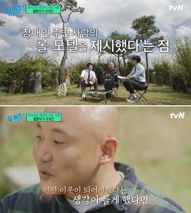 본문 이미지 - tvN 예능 프로그램 '유 퀴즈 온 더 블럭' 방송 화면 갈무리