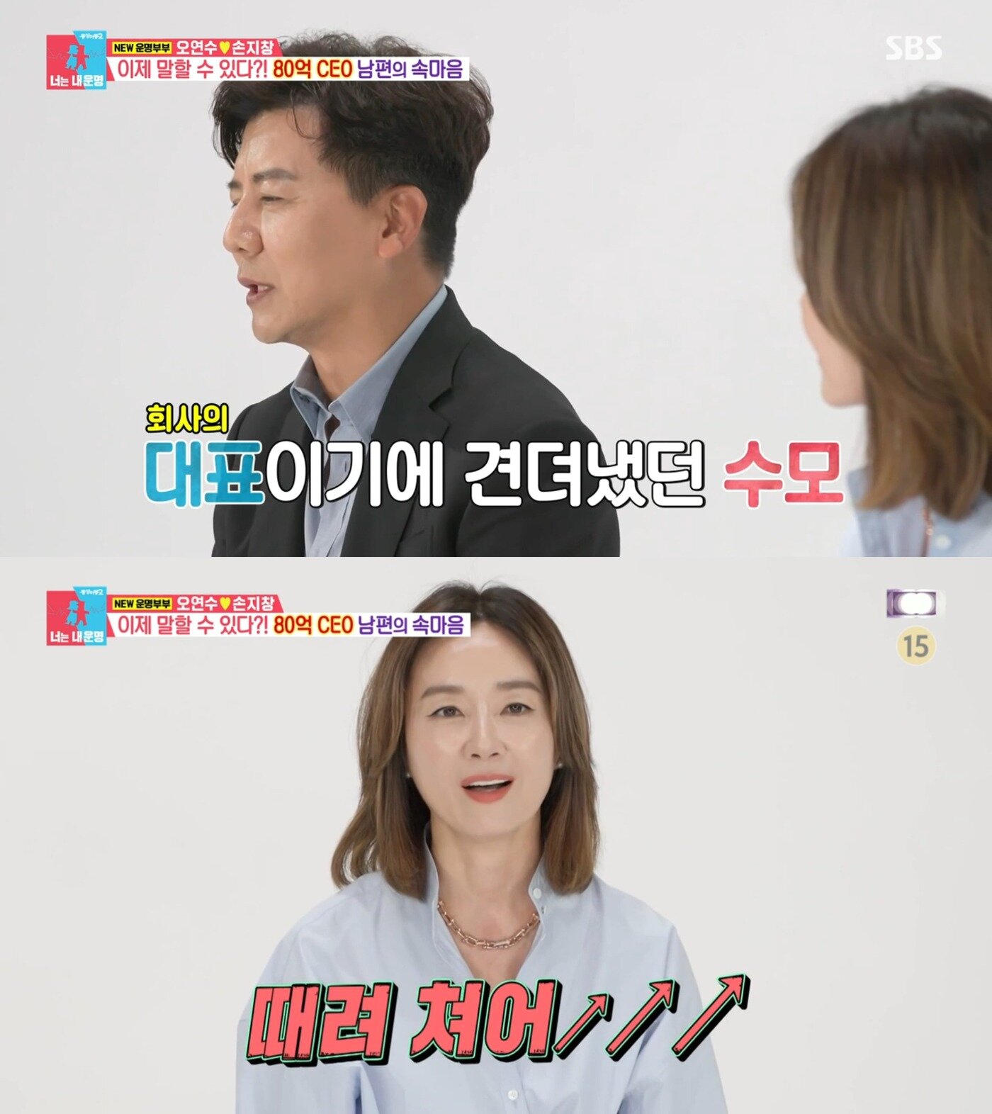 본문 이미지 - ('동상이몽2- 너는 내 운명' 갈무리)