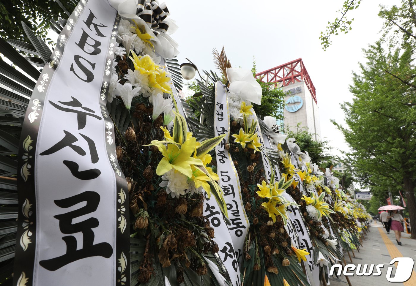 본문 이미지 - 4일 서울 여의도 KBS 앞에 수신료 분리 징수를 촉구하며 놓인 근조 화환의 모습. 2023.7.4/뉴스1 ⓒ News1 신웅수 기자