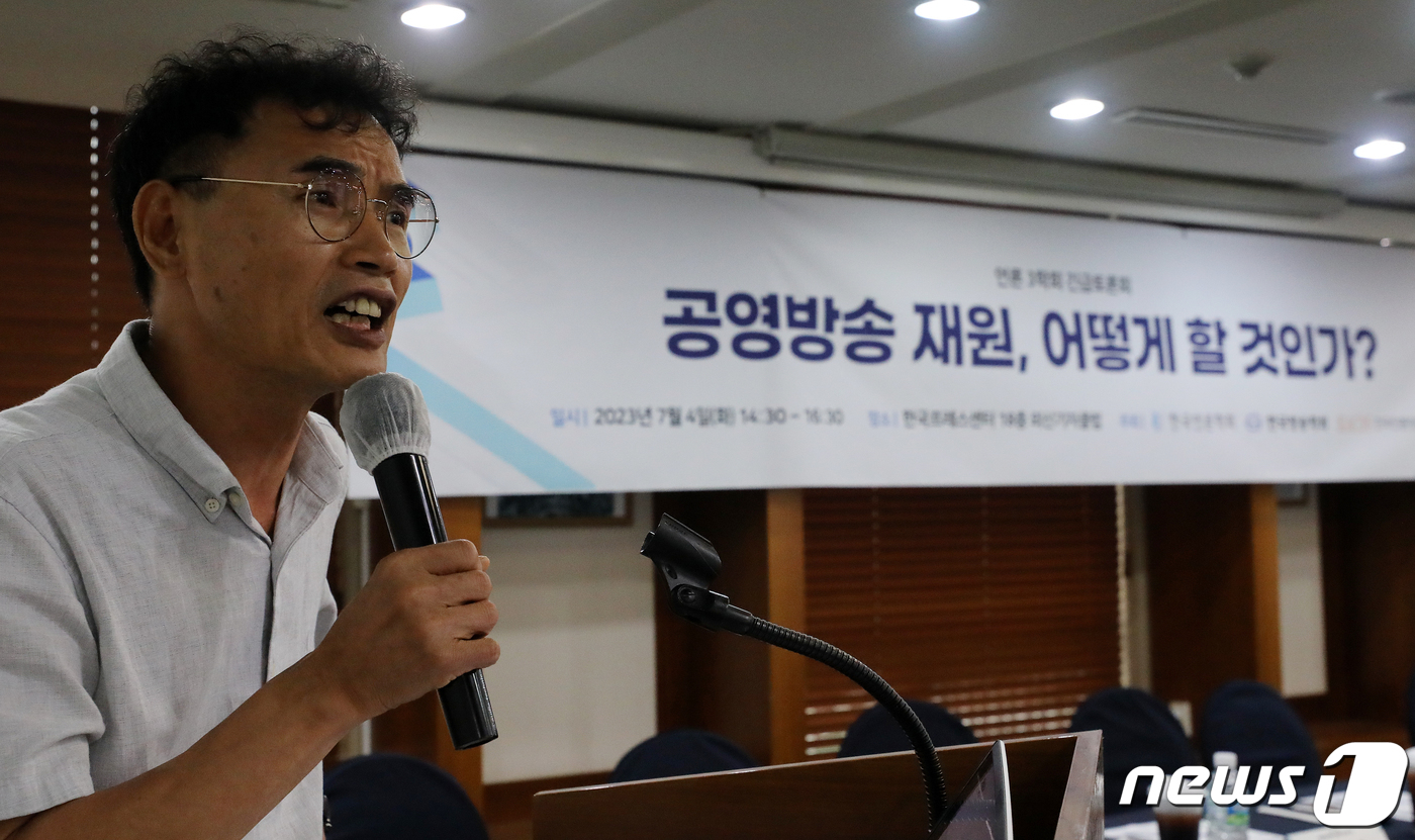 (서울=뉴스1) 김진환 기자 = 김은규 한국언론정보학회장이 4일 오후 서울 중구 한국프레스센터 외신기자클럽에서 열린 언론 3학회 긴급토론회 '공영방송 재원 어떻게 할 것인가?'에 …