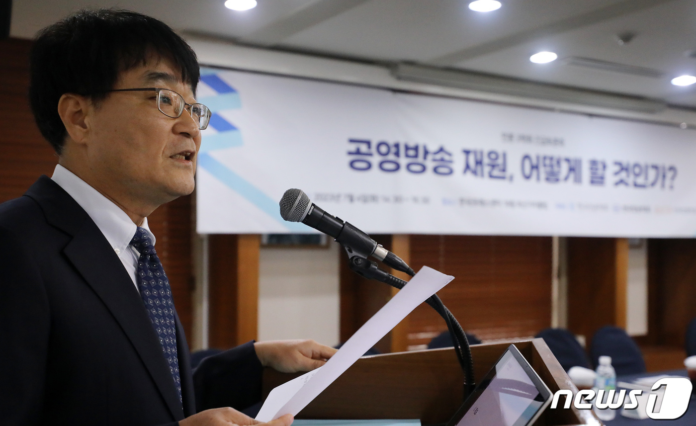 (서울=뉴스1) 김진환 기자 = 강명현 한국방송학회장이 4일 오후 서울 중구 한국프레스센터 외신기자클럽에서 열린 언론 3학회 긴급토론회 '공영방송 재원 어떻게 할 것인가?'에 참석 …